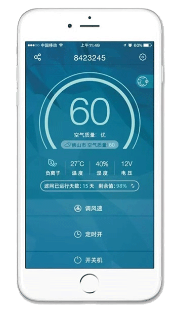 空气质量检测