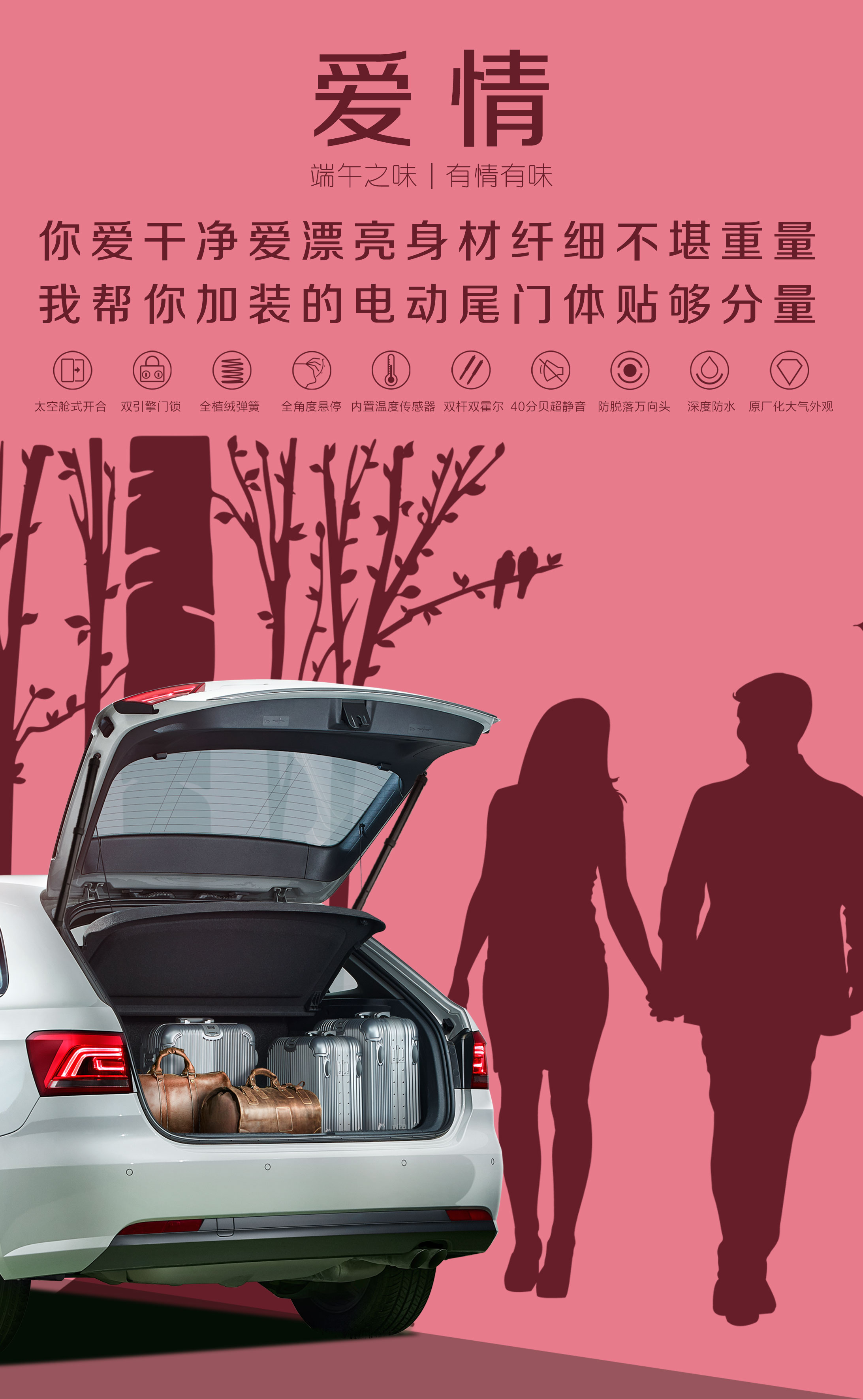 端午海报2