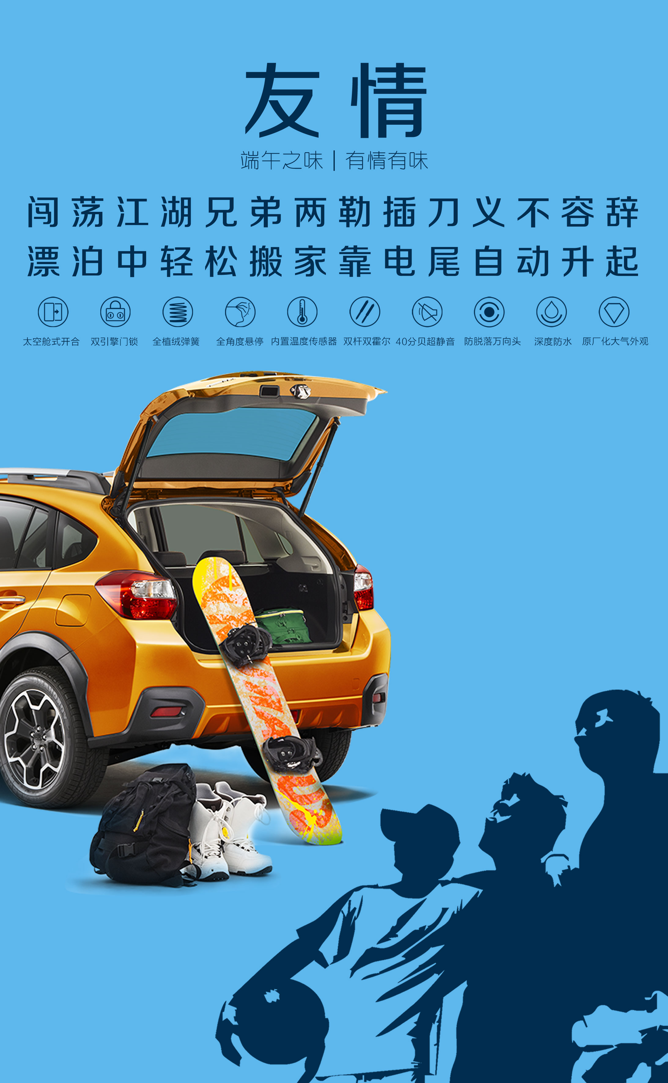 端午海报3