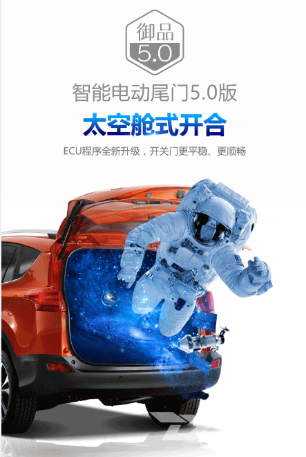 太空舱式开合