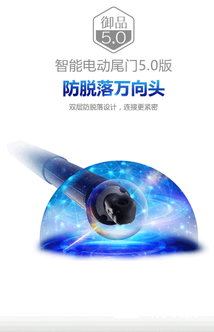 防脱落万向头