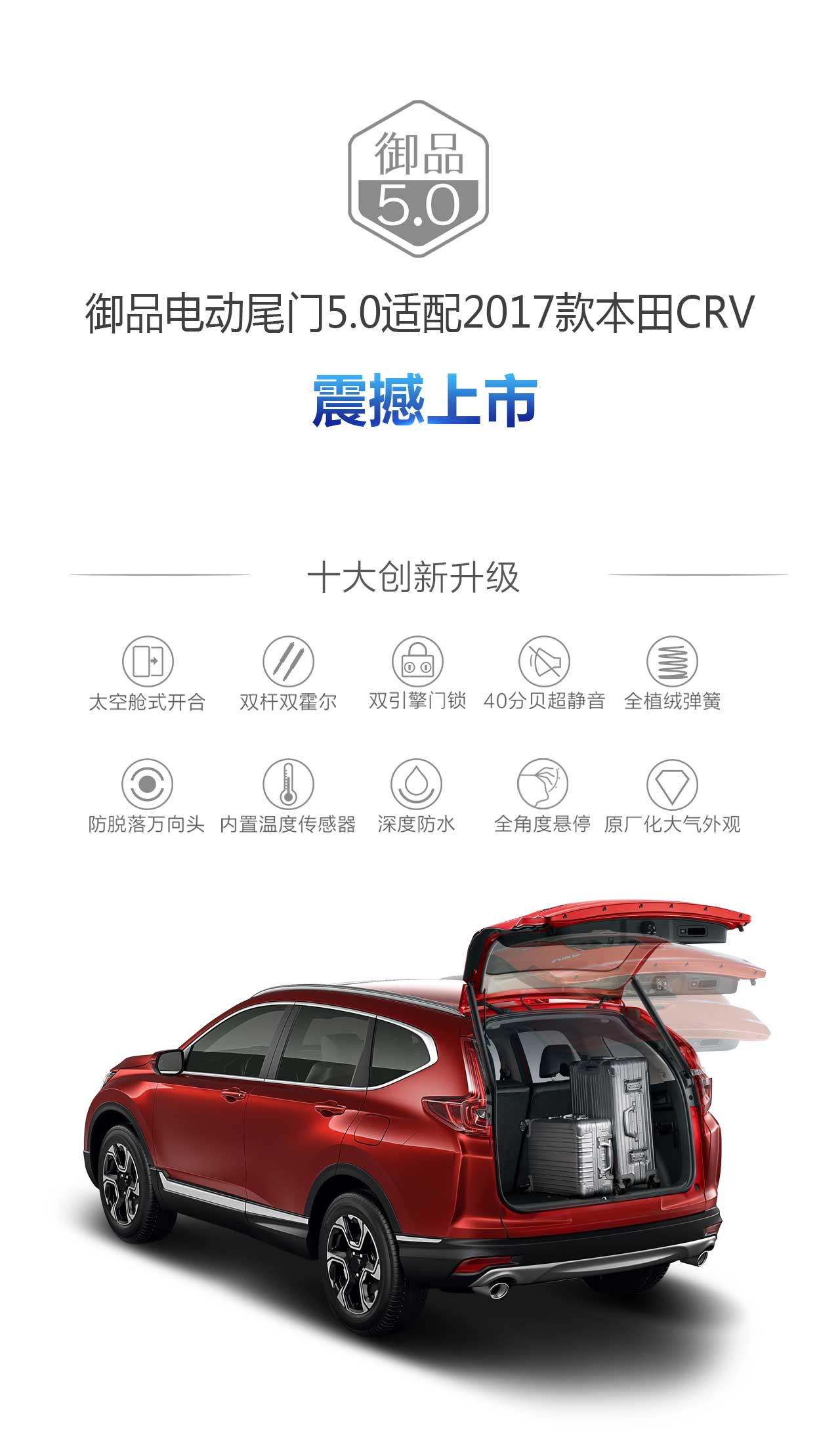 电动尾门