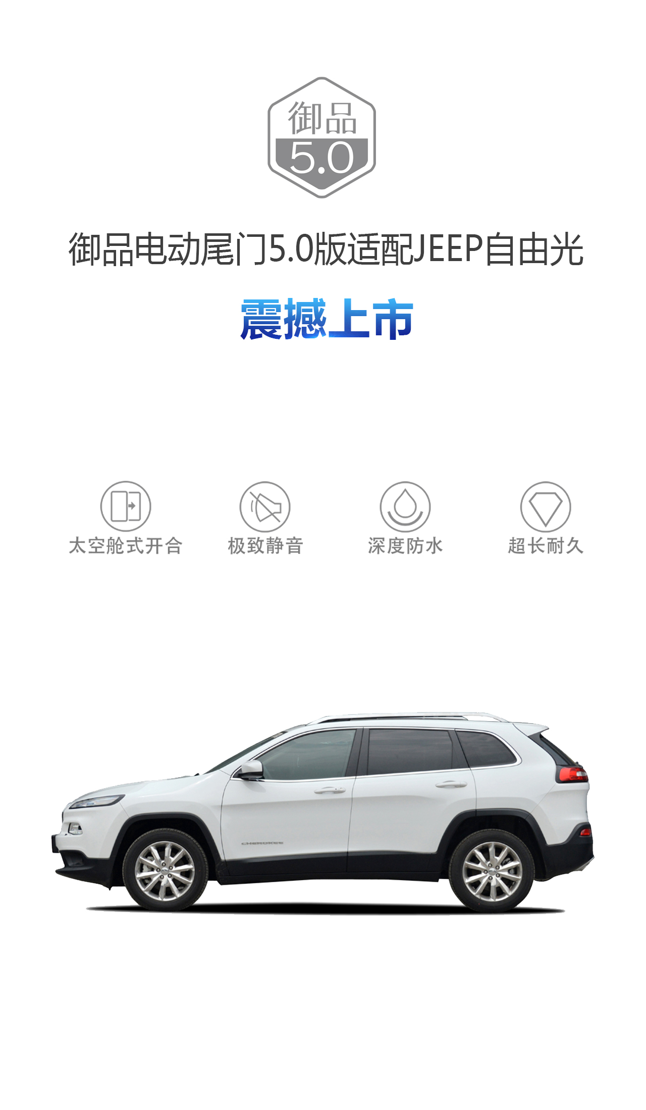 电动尾门