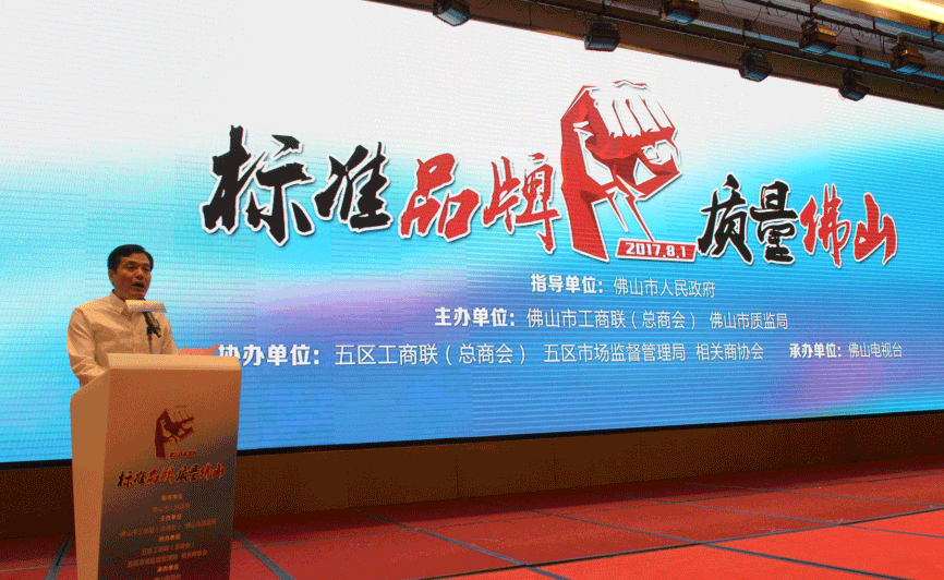 佛山市政府质量奖