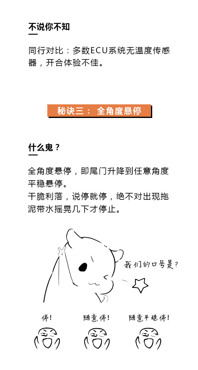 电动尾门