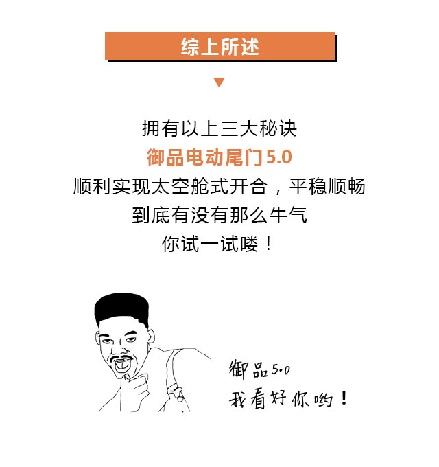 电动尾门