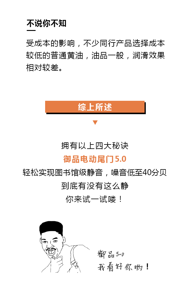 电动尾门