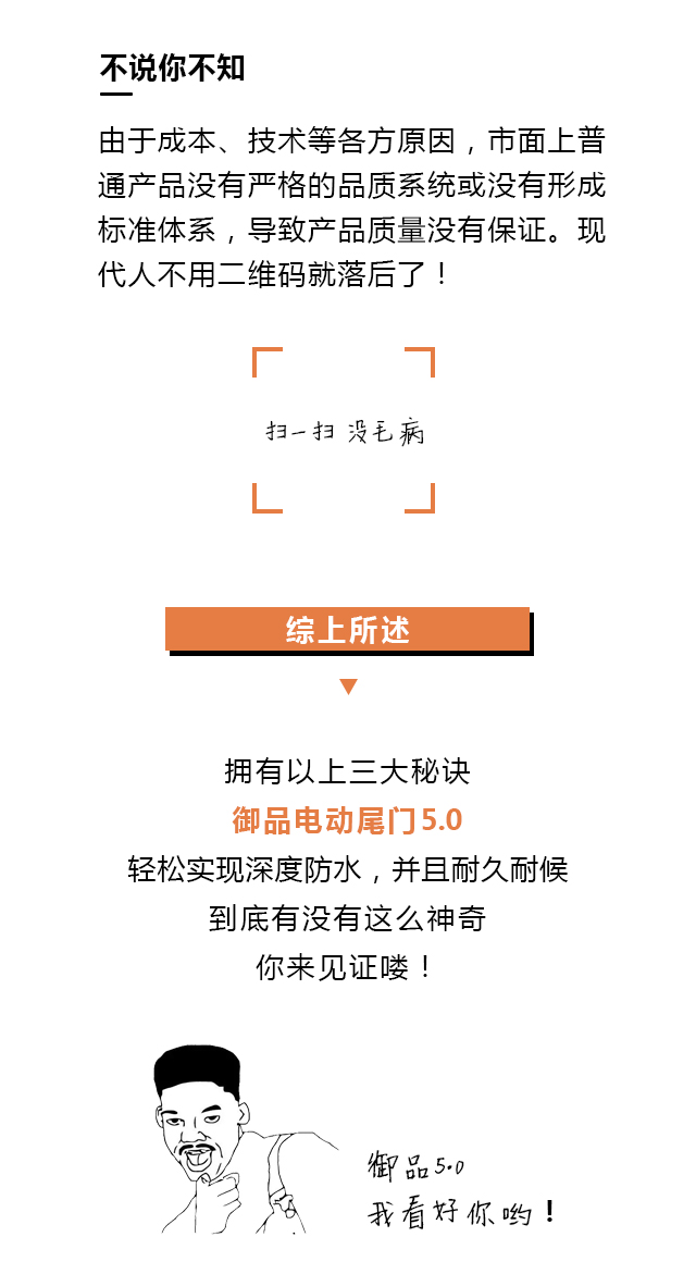 电动尾门