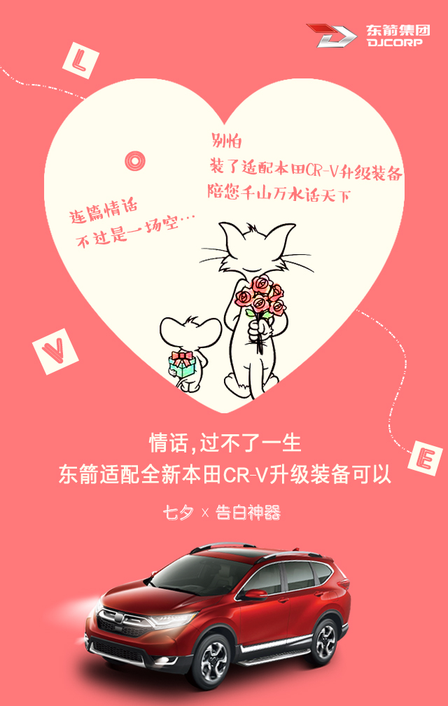 七夕告白