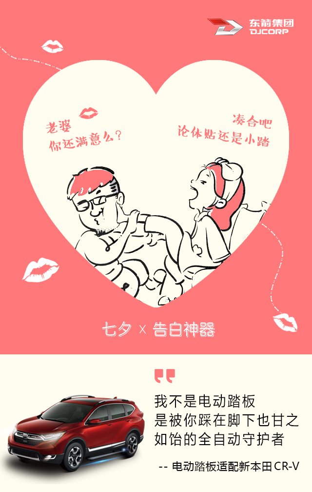七夕告白