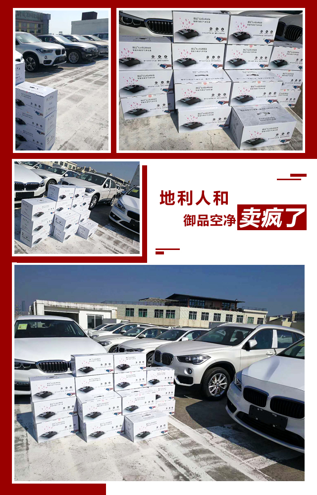 车载空气净化器